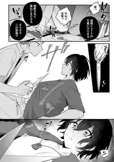 Inrei Taiken