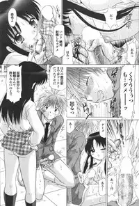 COMIC Purumelo 2007-04 Vol. 5