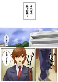 [MilkyBox (Qoopie)] Botepuri ~Oniichan Harandara Gakkou Ikenaku nacchau!~