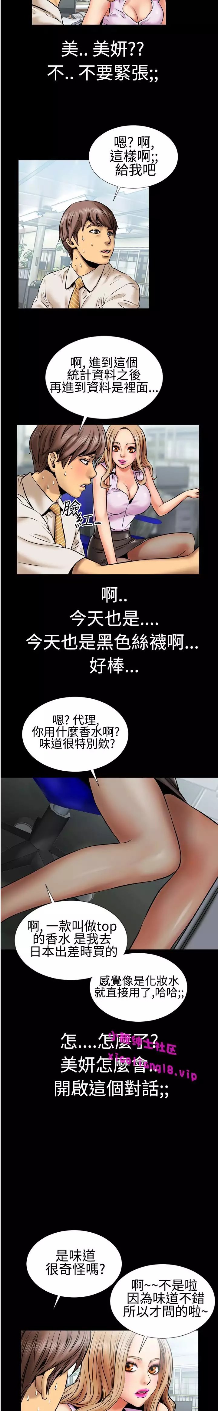 中文韩漫 粉紅報告書 Ch.0-12