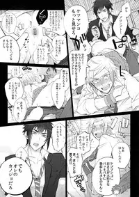 [Inukare (Inuyashiki)] Gehin desu yo! Ouji-sama (Final Fantasy XV)