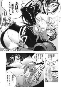 COMIC Purumelo [2008-08] Vol.20