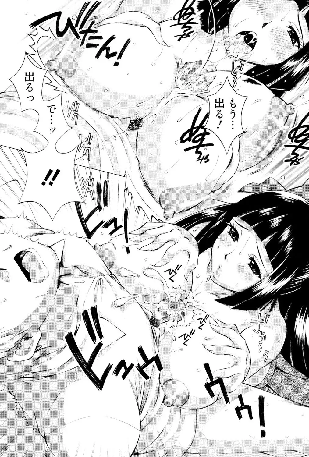 とろける手淫