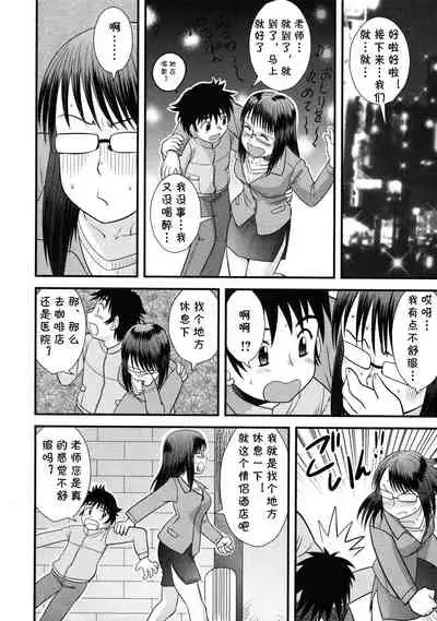 [Gotoh Juan] Eve no Kiseki? (Doutei Kaikin!!) [Chinese] [cqxl自己汉化] [Decensored]