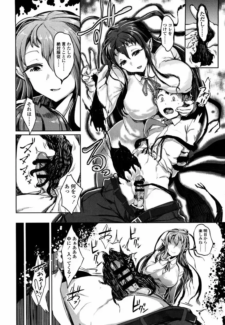 Bokudakeno Mukougawa