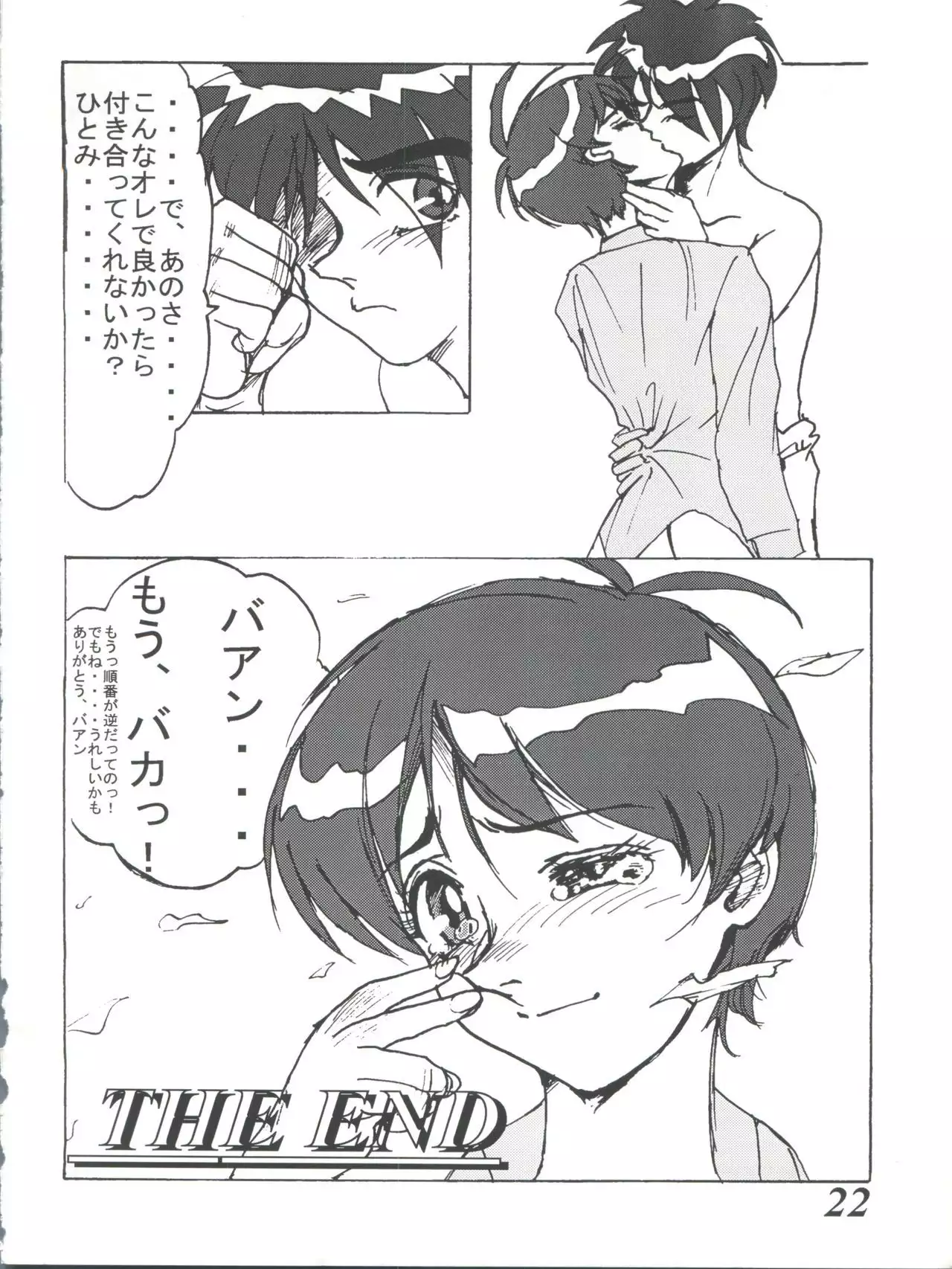 MOVA FILE 3 - Hitomi! Diamond!!