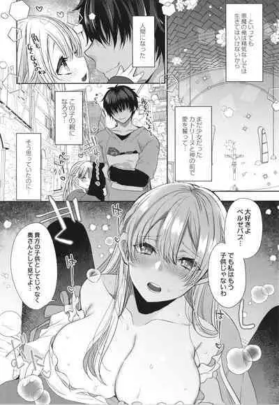 Junai Holic