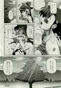 Comic PLUM [2009-08] Vol.07