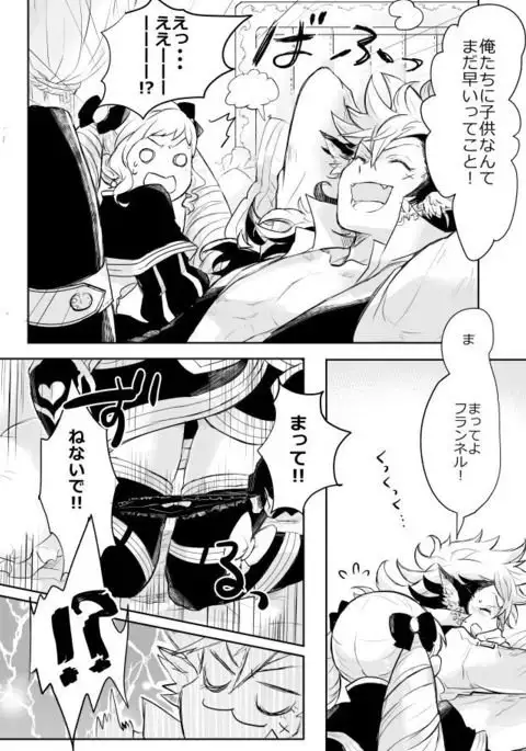 Flannel × Elise manga erotic