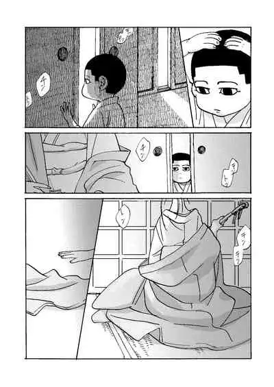 Imaginary Child Hyakunosuke