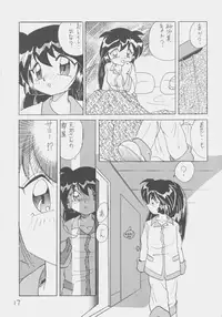 (C50) [First Class (Kazuneko)] Déjà Vu {Ne no Maki} (Tenchi Muyo!)