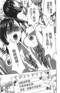 [Hidemaru] Tenshi Chakan - Angel Cafe [Chinese]