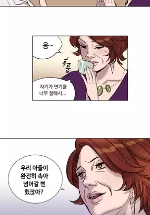 Atonement Camp Ch.0-29