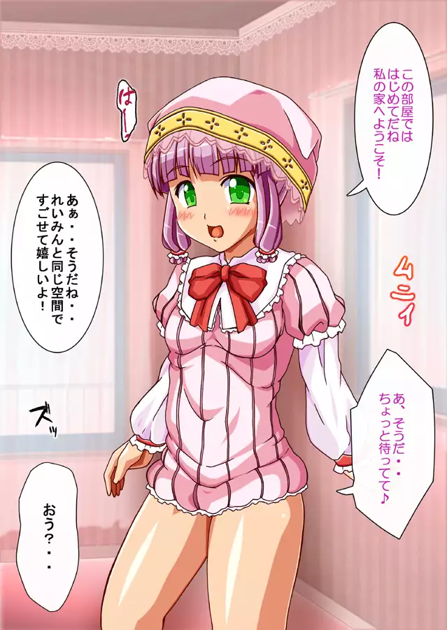 FAIRY PLANET☆Instructions on making love to Fairy