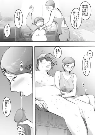 Mama to Hamekko Time