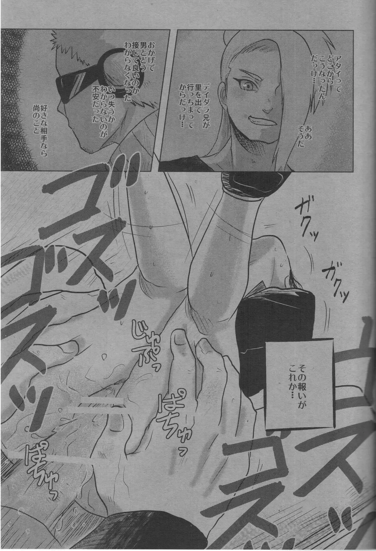 Kyōraku tekina kanojo