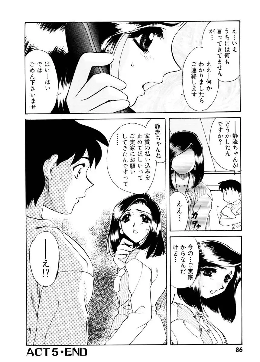 Ajisaisou Monogatari