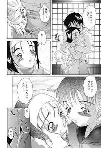 [Shimamoto Kaoru] Etsugyaku no Heya