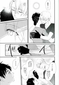 [saw-vis] 神様の純情 (Yuri on Ice)