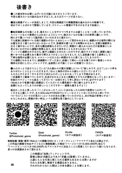 "Konnan Uwaki ni Naru Wake Naishi" Yanmama Amami Himeko wa Saiminchuu!