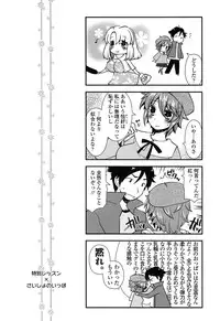 [Arcana (mi)] Anata to Watashi no Koi Moyou