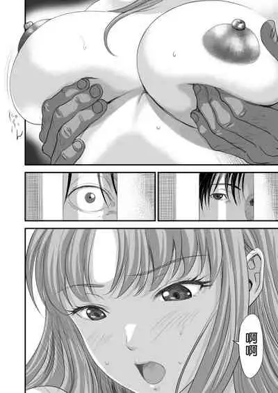 [Yuugen Sougen] Netorare Yuusha no Yukusue [Chinese] [空気系☆漢化]