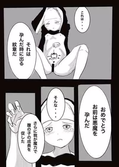 [cappuccino] Akuma vs Exorcist