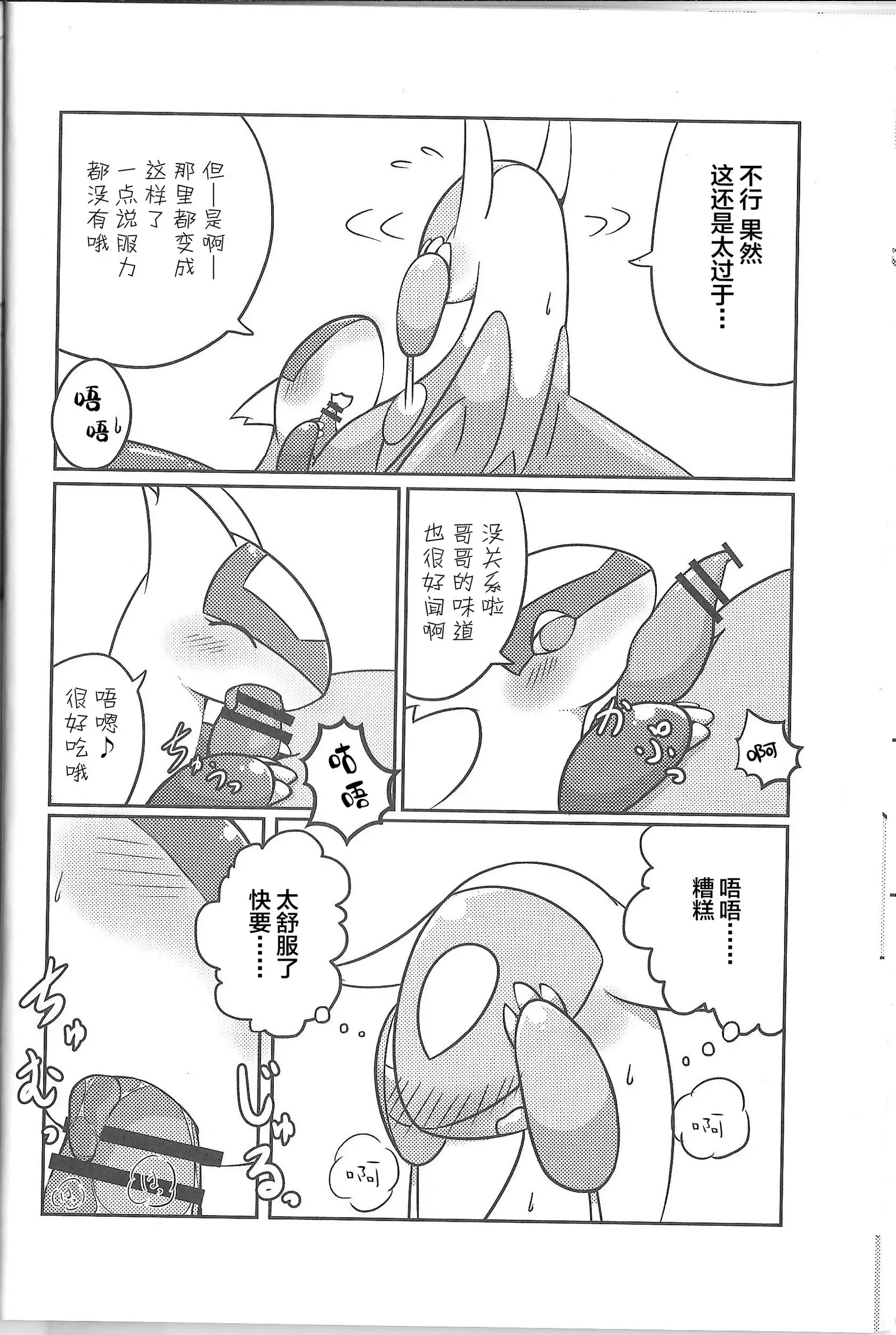 Fushigina Okurimono