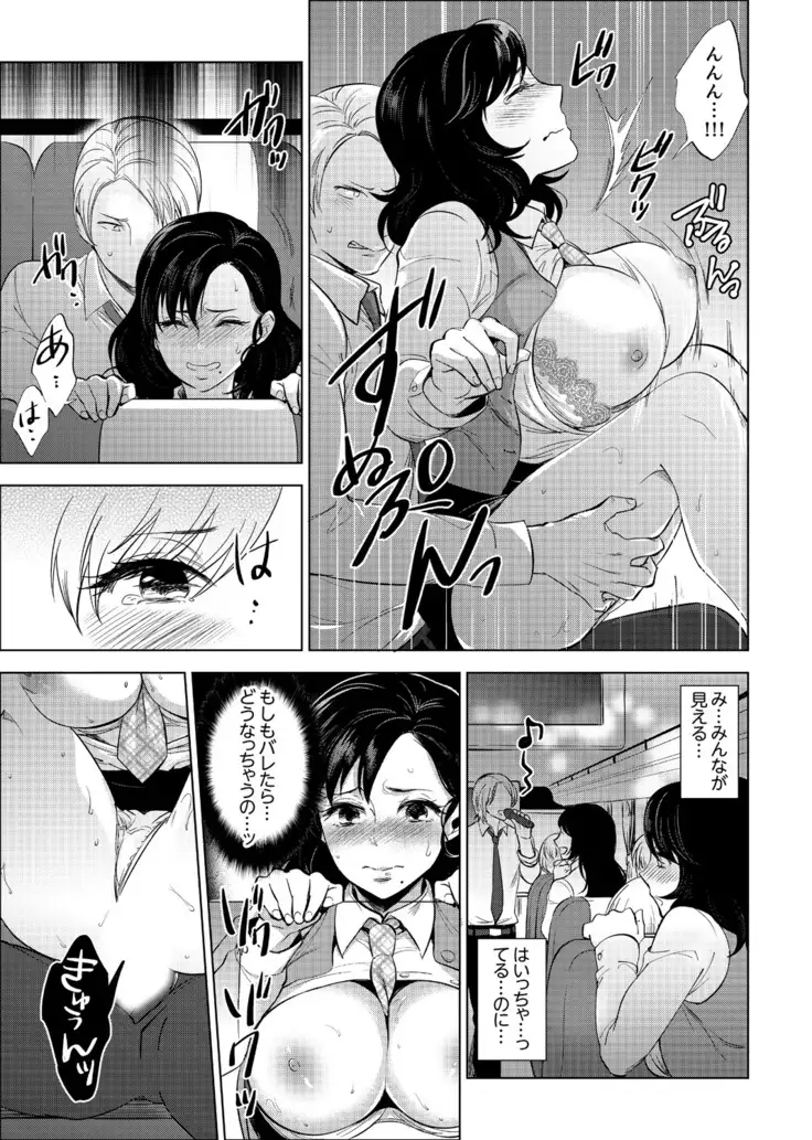 Shain Ryokou de Deisui Ecchi ! ~Onsen no Naka de Atsui no Haitteruu… Ch. 1-12
