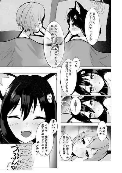 [Magical Kagechousukashi (Kagechosukashi,)] Izuba to Sannin, Totsuki Tooka. (Blue Archive) [Digital]