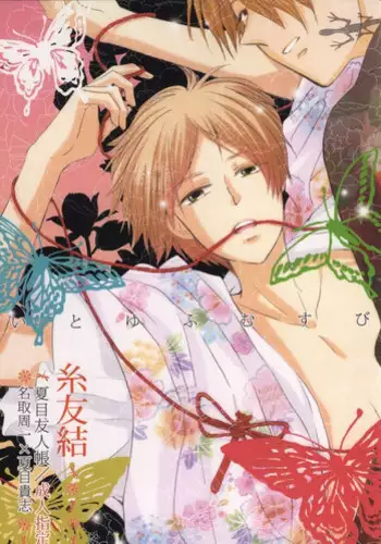 Caster Natsume Reiko no Yuuwaku Vol. 2 Ch.1-5