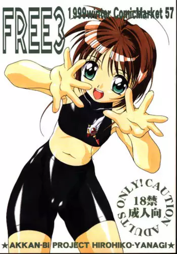 (C63) [AKKAN-Bi PROJECT (Yanagi Hirohiko)] Myafu Myafu (Card Captor Sakura)
