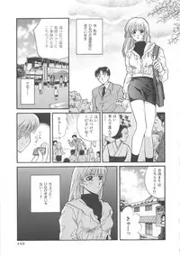 [Hirose Miho] Oneesan ni Onegai