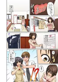 BANANAMATE Vol. 24