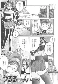 [Hiraki Naori] Skyscraper