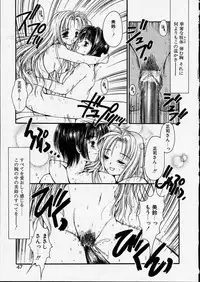 [Zyaroh Akira] Kitto, Wasurenai.