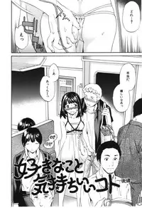[Cuvie] Hoshigari!