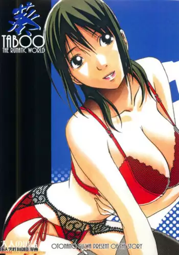 [Otonano Gu-wa (Yamada Tarou (Kamei))] TABOO Aoi