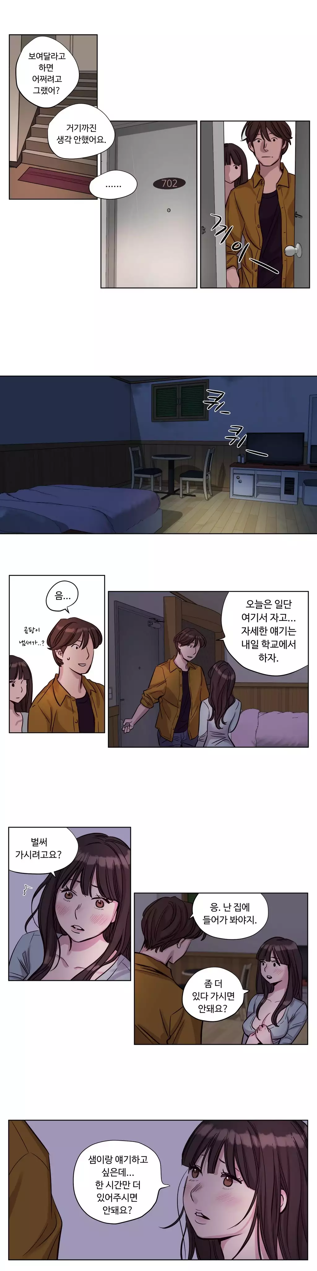 Atonement Camp Ch.0-47