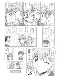 (C65) [B.S.K (Eiji)] Tsuinzu (Onegai Twins)