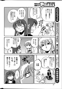 [TsuyaTsuya] Hirugao Ch. 1-2, 4, 14-34