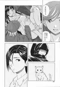 [Fuuga] Ani to Imouto no Jijou.
