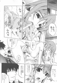 [Anthology] Mesu Kyoushi -Injoku no Kyoushitsu-
