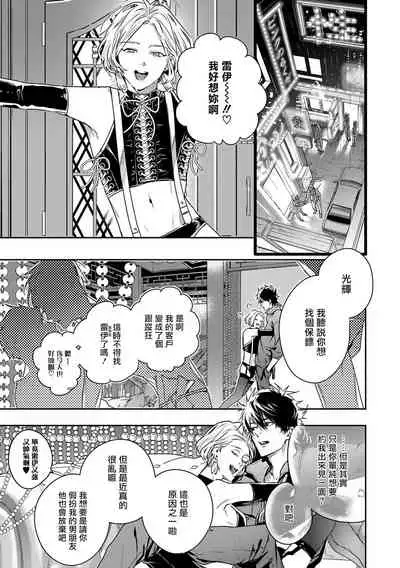 World's End Blue Bird | 末世青鸟 Ch. 1-2