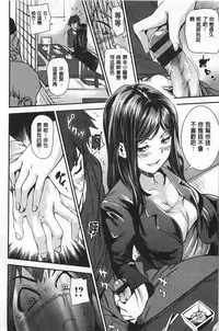 [Shiomaneki] Himitsu no Hizumi [Chinese]