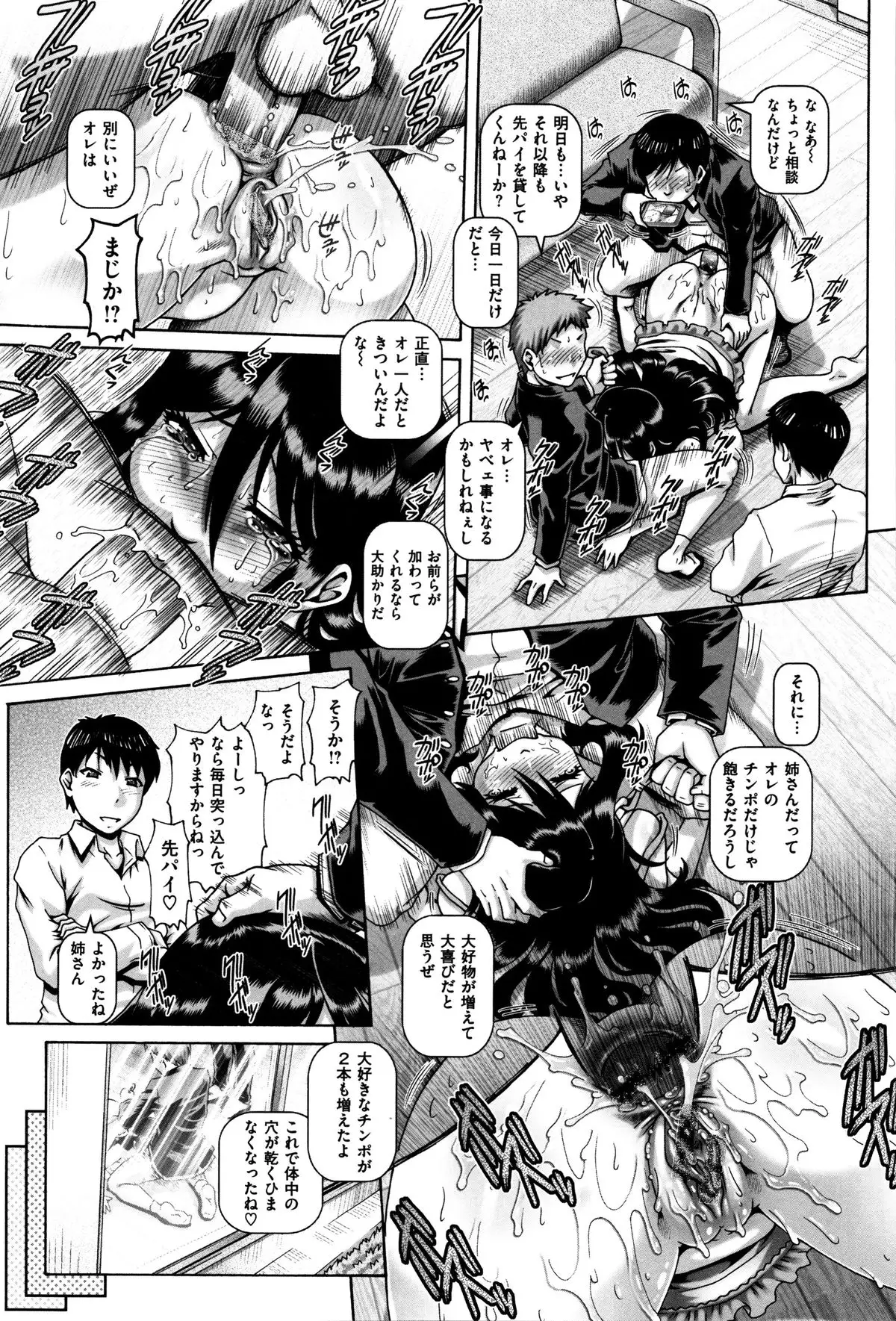 Kachiku Ane - chapter 1,5,7 & 9