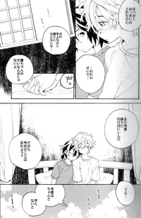 [TinTin (nemui)] Natsutoo (Shiki)