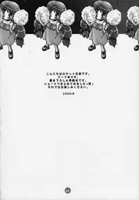 (C58) [Rocket Kyoudai] Magical☆To Heart (To Heart)