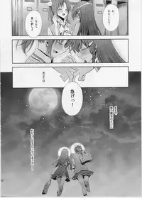 [Waterfall (Takano Saku)] Suki na Hito. (Smile Precure!)