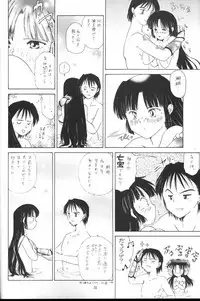 [Kaminobe (Kaminobe Kanon)]Sengoku Renbo Emaki 2 (Inuyasha)